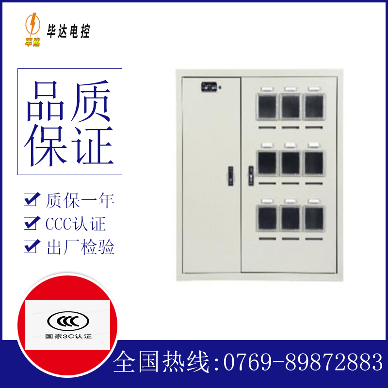 开封电表箱