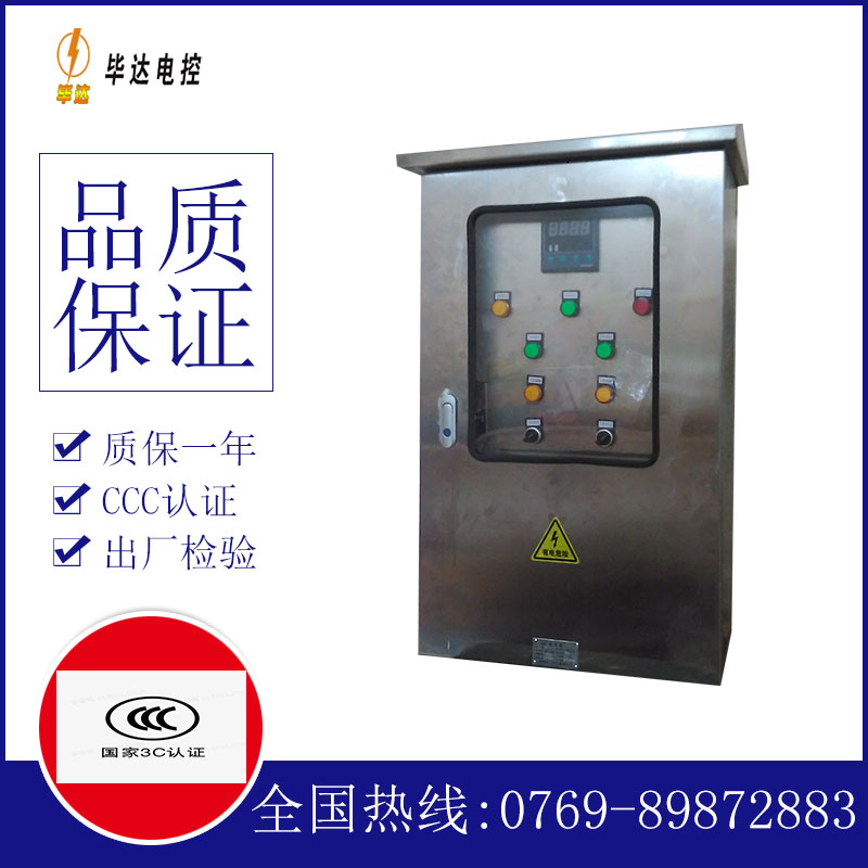 开封路灯控制箱